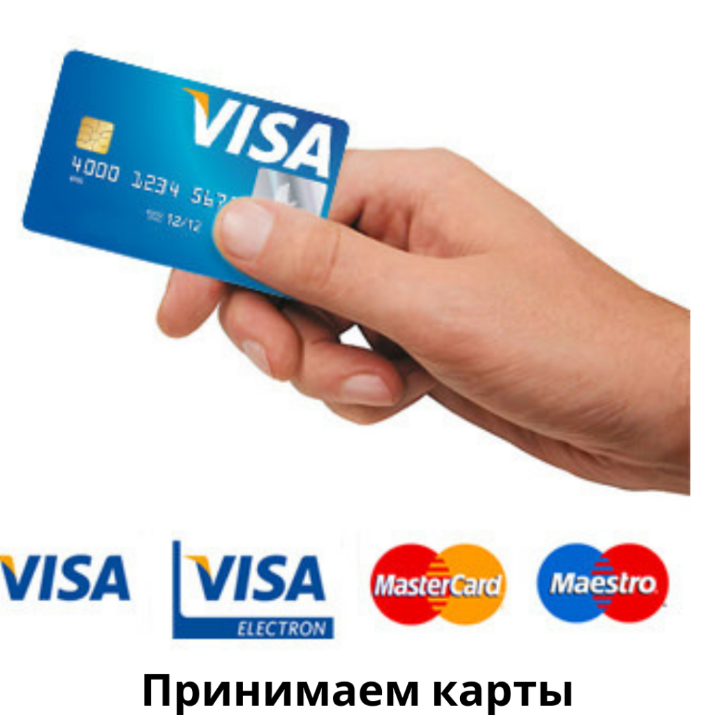 Оплата картой. Оплата по банковской карте. Оплата картой виза. Платежная карта виза.